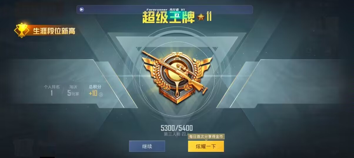 和平精英先行者透视直装 - ���԰��ƽ��Ӣ���������辅助预览图